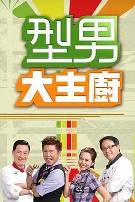 歌手2024 综艺 2024 洪啸