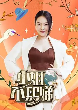 喜剧之王单口季 综艺 2024 杨晓雨