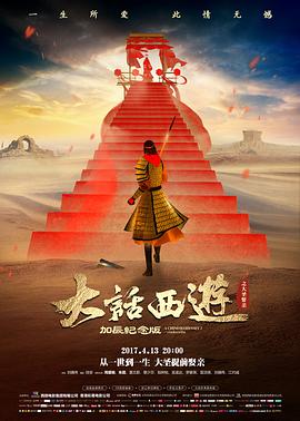 年会不能停！ 电影 2024 董润年